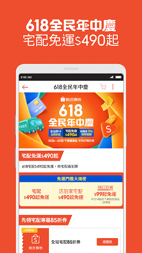 Shopee Taiwan 3