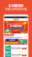 Shopee Taiwan APK screenshot