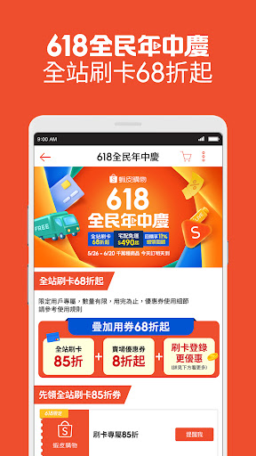 Shopee Taiwan 4