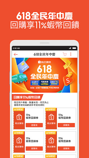 Shopee Taiwan 5