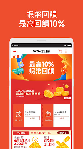 Shopee Taiwan 6