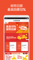 Shopee Taiwan APK screenshot