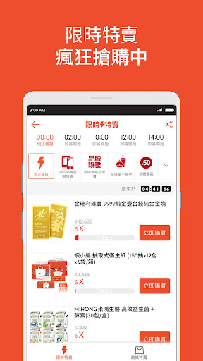 Shopee Taiwan 7