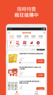 Shopee Taiwan APK screenshot