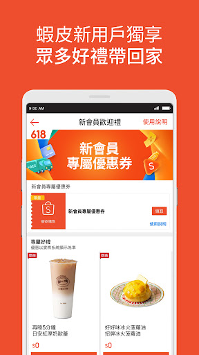 Shopee Taiwan 8