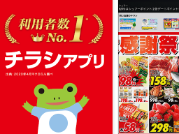 Shufooシュフー チラシアプリ お得に節約とお買い物 APK screenshot