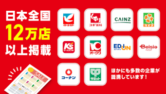 Shufooシュフー チラシアプリ お得に節約とお買い物 APK screenshot