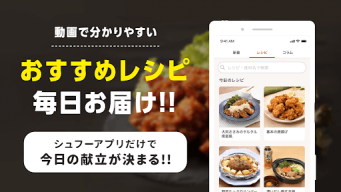Shufooシュフー チラシアプリ お得に節約とお買い物 APK screenshot
