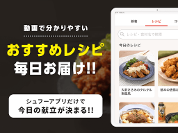 Shufooシュフー チラシアプリ お得に節約とお買い物 APK screenshot