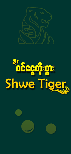 Shwe Tiger 1
