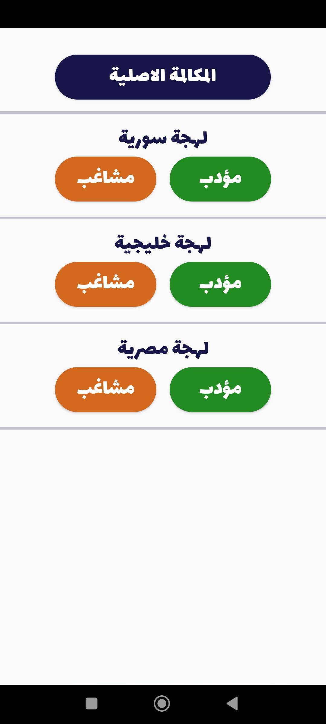 شرطة الأطفال - مكالمة وهمية APK screenshot