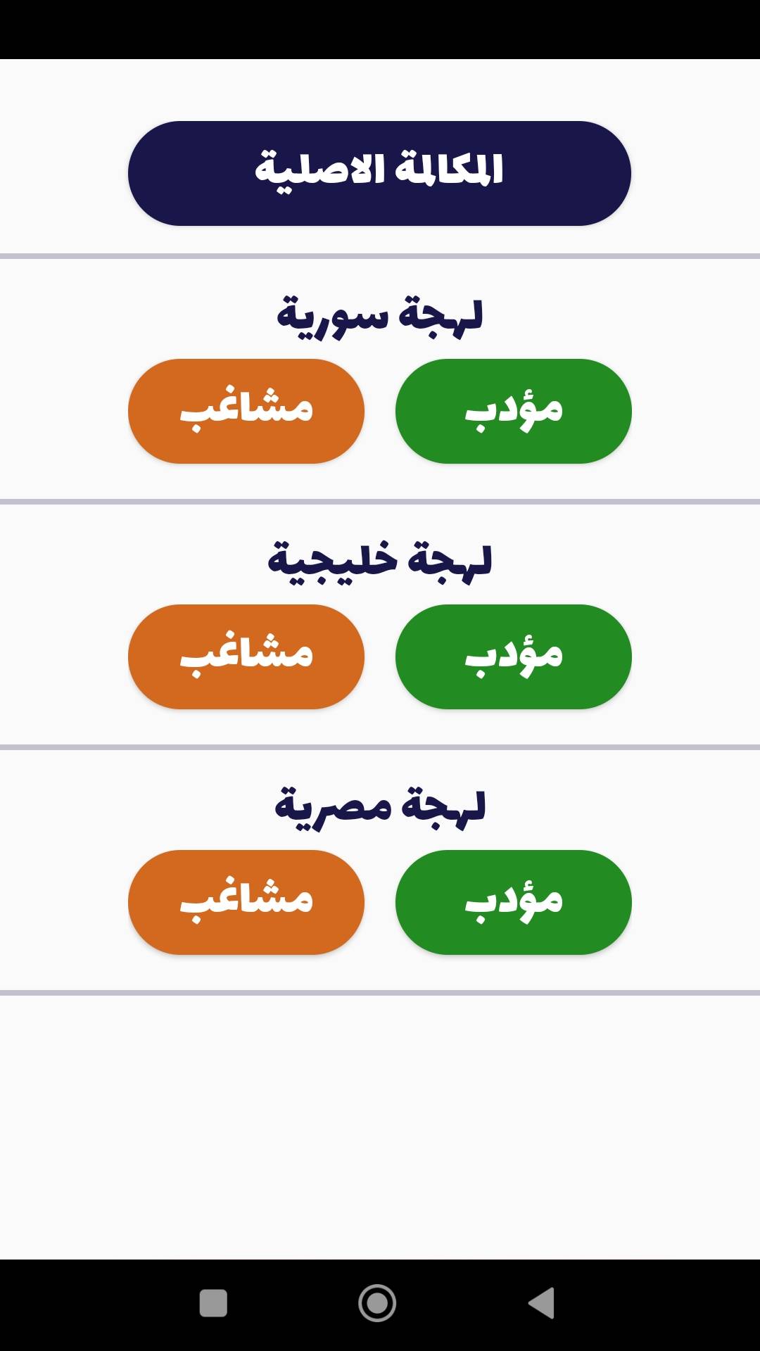شرطة الأطفال - مكالمة وهمية APK screenshot