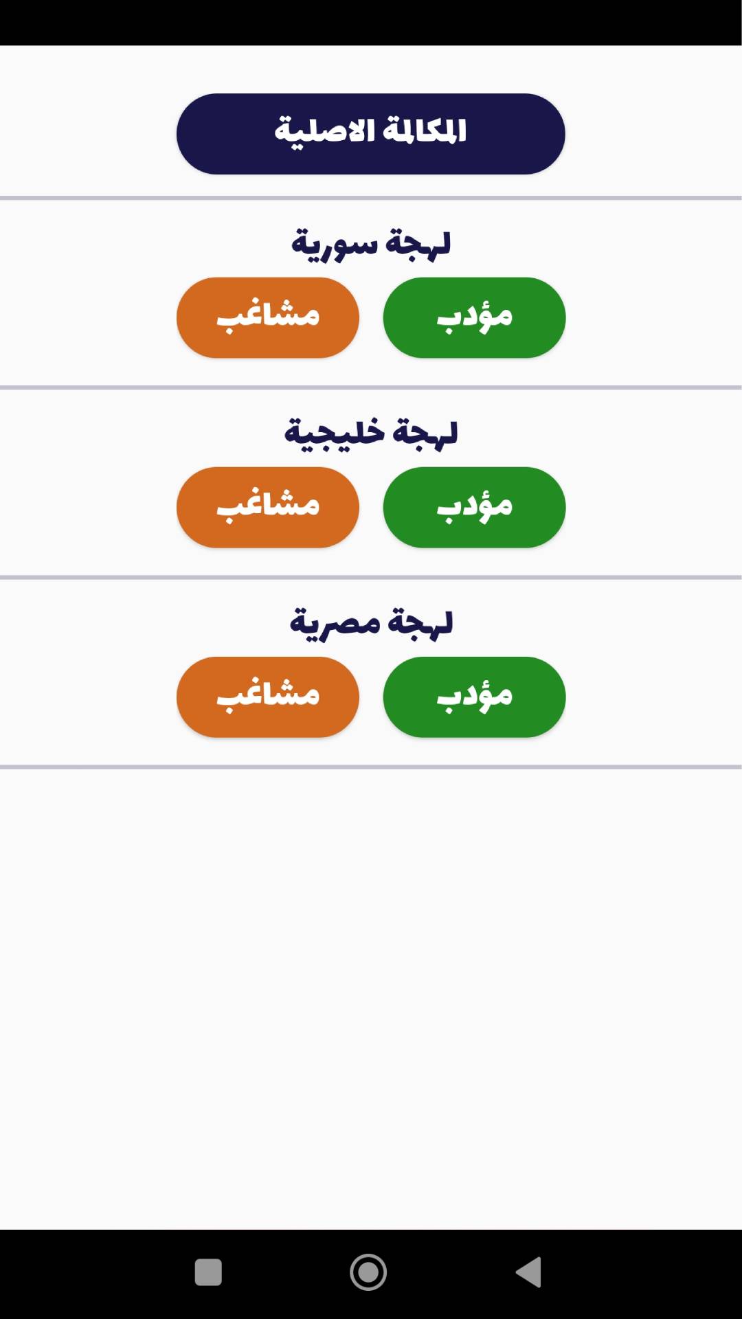 شرطة الأطفال - مكالمة وهمية APK screenshot
