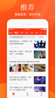 新浪新闻 APK screenshot