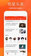 新浪新闻 APK screenshot