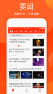 新浪新闻 APK screenshot
