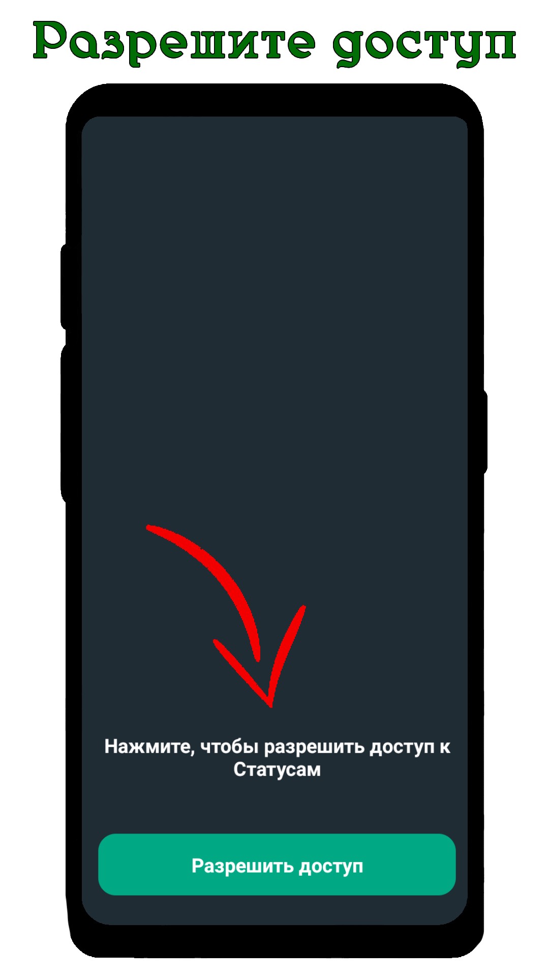 Скачать или Сохранить Статус в Ватсап WhatsApp APK screenshot