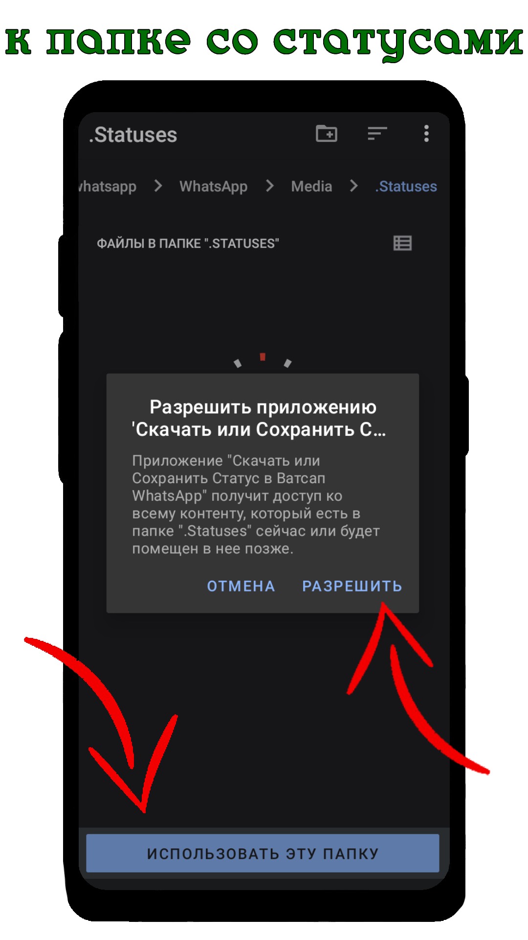 Скачать или Сохранить Статус в Ватсап WhatsApp APK screenshot