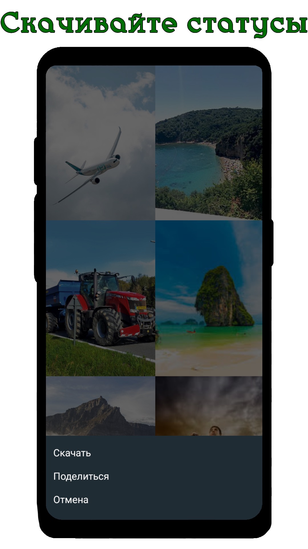 Скачать или Сохранить Статус в Ватсап WhatsApp APK screenshot