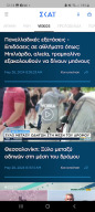 skai.gr APK screenshot