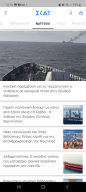 skai.gr APK screenshot