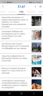 skai.gr APK screenshot