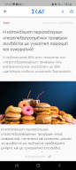 skai.gr APK screenshot