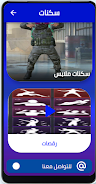 skins 1