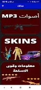 skins 3
