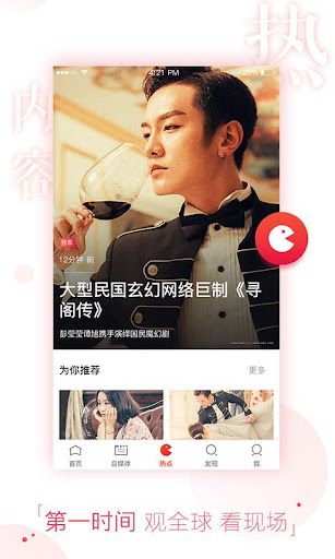 搜狐视频-免费高清美剧电影视频播放器 APK screenshot