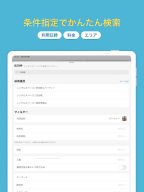 スペースマーケット レンタルスペースアプリ APK screenshot
