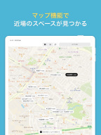 スペースマーケット レンタルスペースアプリ APK screenshot