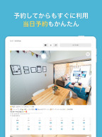 スペースマーケット レンタルスペースアプリ APK screenshot