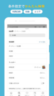 スペースマーケット レンタルスペースアプリ APK screenshot