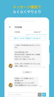 スペースマーケット レンタルスペースアプリ APK screenshot