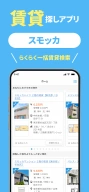 スモッカ 賃貸物件検索アプリ 賃貸・物件・家・部屋・不動産 APK screenshot