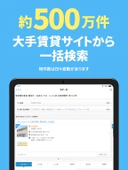 スモッカ 賃貸物件検索アプリ 賃貸・物件・家・部屋・不動産 APK screenshot