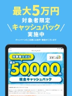 スモッカ 賃貸物件検索アプリ 賃貸・物件・家・部屋・不動産 APK screenshot
