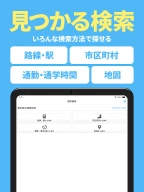 スモッカ 賃貸物件検索アプリ 賃貸・物件・家・部屋・不動産 APK screenshot