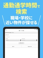 スモッカ 賃貸物件検索アプリ 賃貸・物件・家・部屋・不動産 APK screenshot