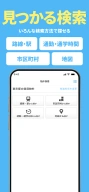 スモッカ 賃貸物件検索アプリ 賃貸・物件・家・部屋・不動産 APK screenshot