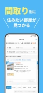 スモッカ 賃貸物件検索アプリ 賃貸・物件・家・部屋・不動産 APK screenshot