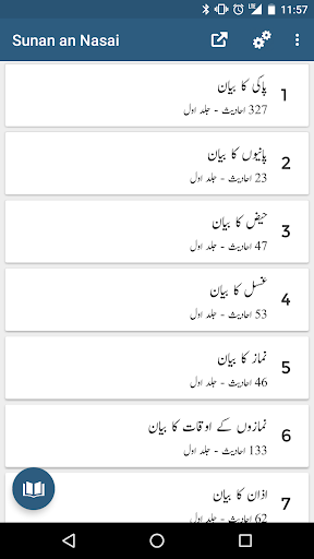 Sunan an Nasai APK screenshot