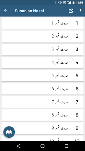 Sunan an Nasai APK screenshot