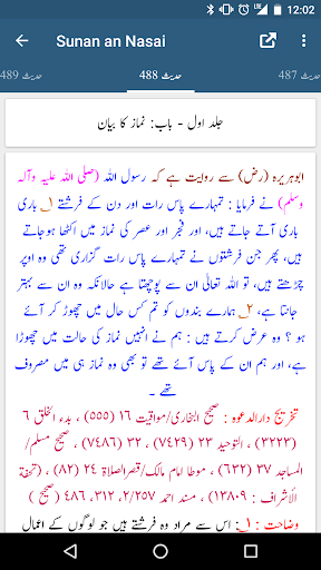 Sunan an Nasai APK screenshot