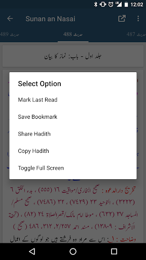 Sunan an Nasai APK screenshot
