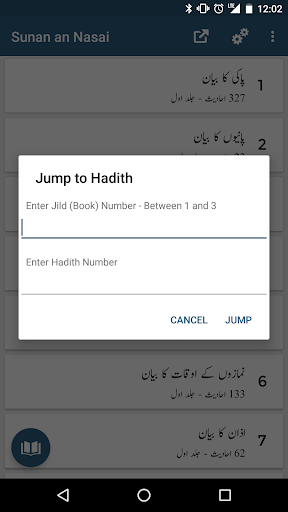 Sunan an Nasai APK screenshot