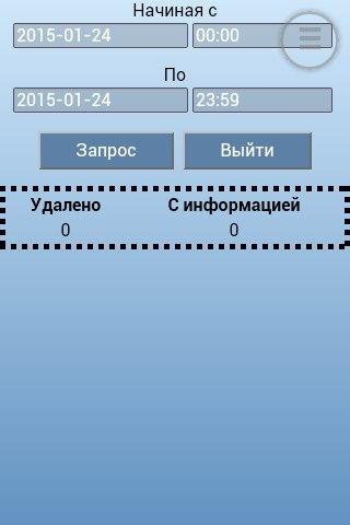 Удалили сообщения ВКонтакте? screenshot