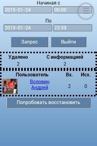 Удалили сообщения ВКонтакте? screenshot