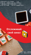 Суши-Маркет - доставка роллов APK screenshot